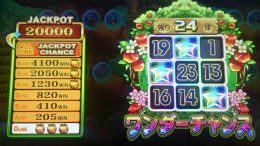 ワンダーチャンス20000枚